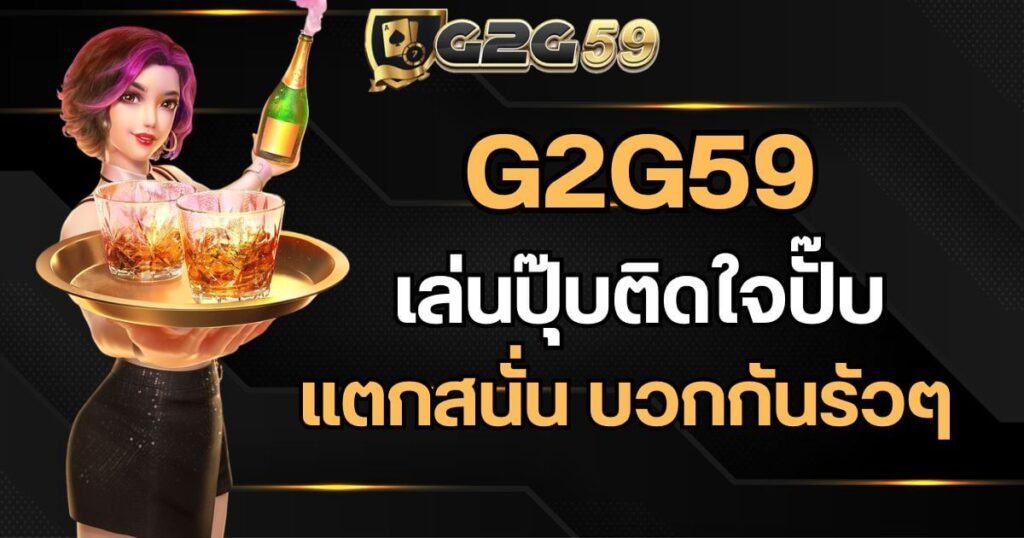g2g59